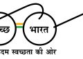 17 से शुरू किया जाएगा सेवा पखवाड़ा