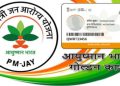 जल्द बनेंगे गोल्डन कार्ड, 52 हजार श्रमिकों को मिलेगा लाभ