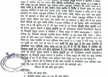 पालिका अधिकारियों पर उत्पीड़न का लगाया आरोप