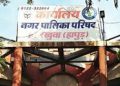 डीजल पर रार : कूड़ा वाहन चालकों ने कर दी हड़ताल