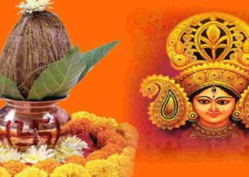 कल से शुरू हो रहे हैं शारदीय नवरात्रि, तीन मुहूर्त में स्थापित कर सकते हैं कलश
