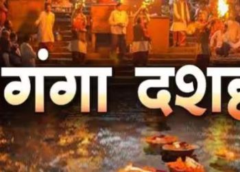 Ganga Dussehra 2024: 14 जून से शुरू होगा ज्येष्ठ गंगा दशहरा मेला