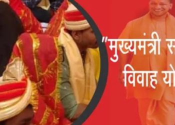 मुख्यमंत्री सामूहिक विवाह योजना : एक दूजे के हुए 100 जोड़े