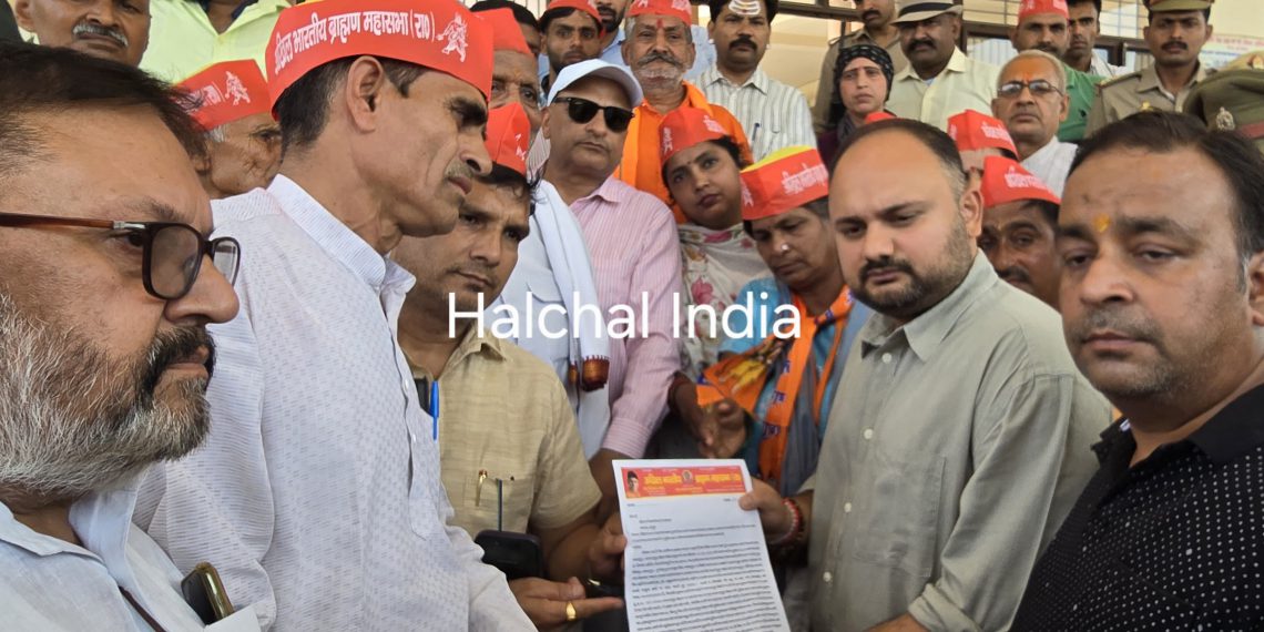 ब्राह्मण समाज में आक्रोश, डीएम कार्यालय पर प्रदर्शन कर की सख्त कार्यवाही की मांग
